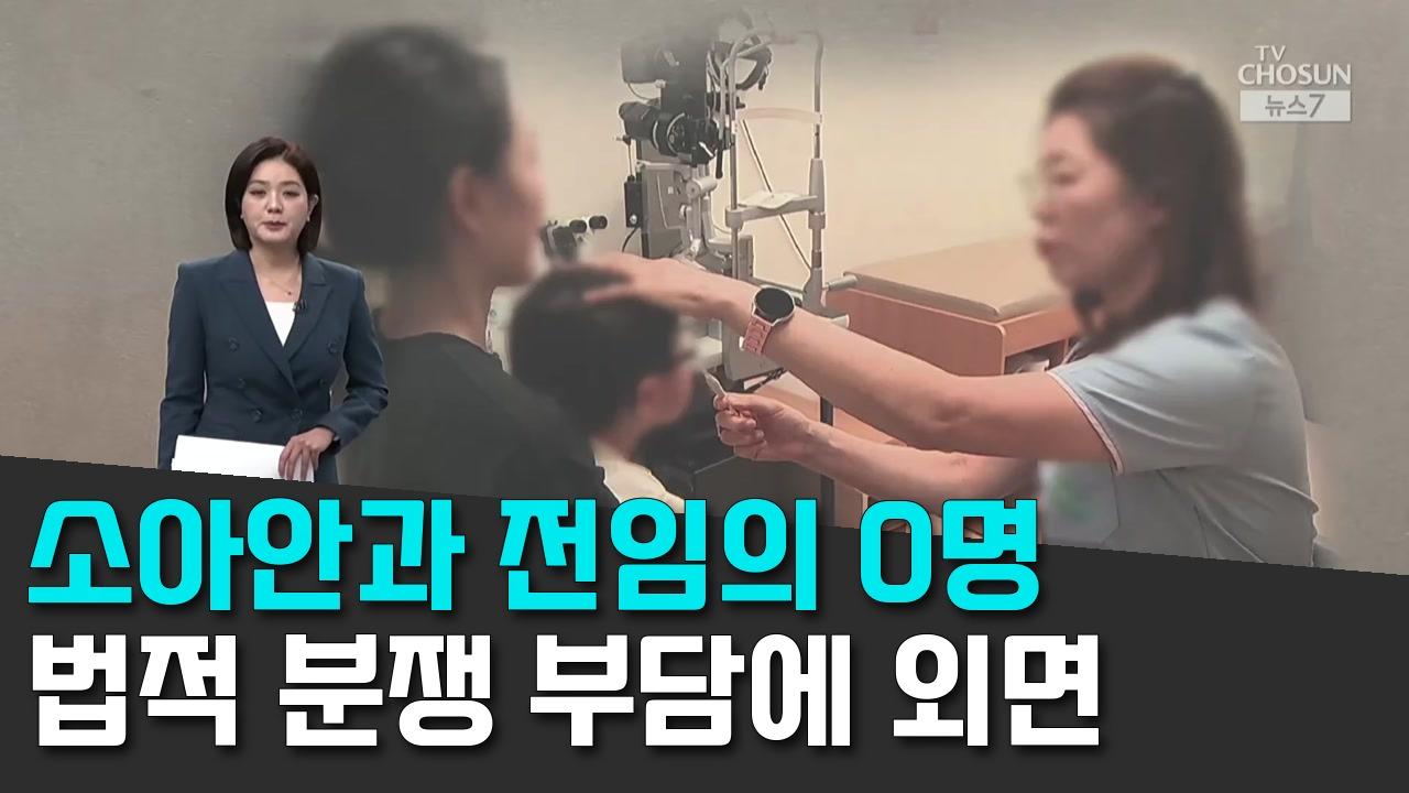 9/12 TV조선