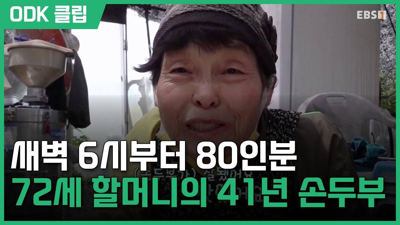 극한 직업 | 5351회
