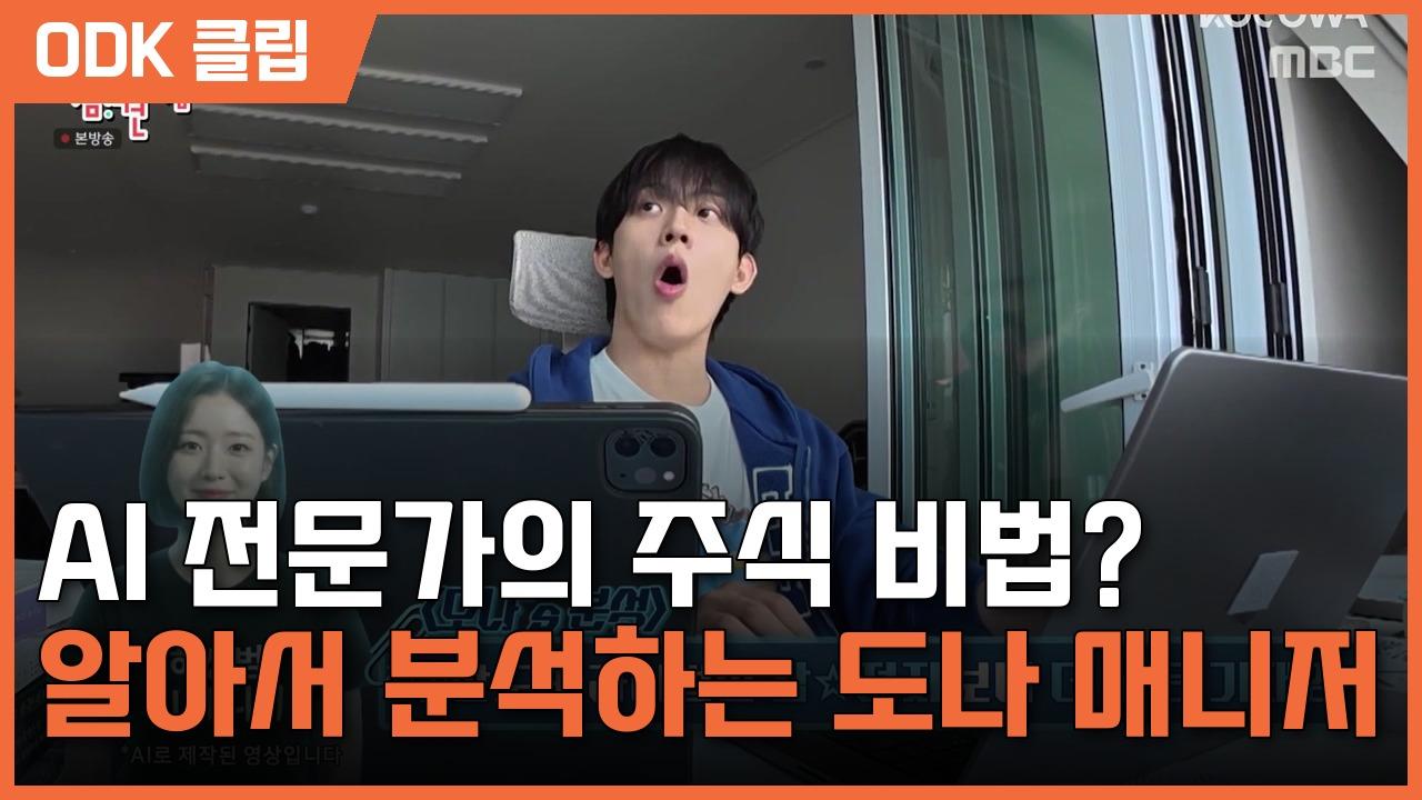 전지적 참견시점 | 415회