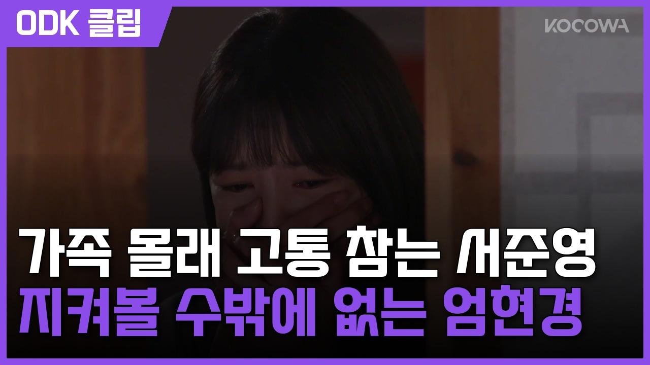 용감무쌍 용수정 | 107회