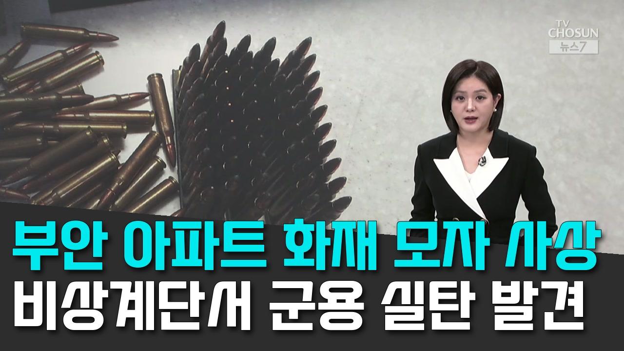 9/13 TV조선