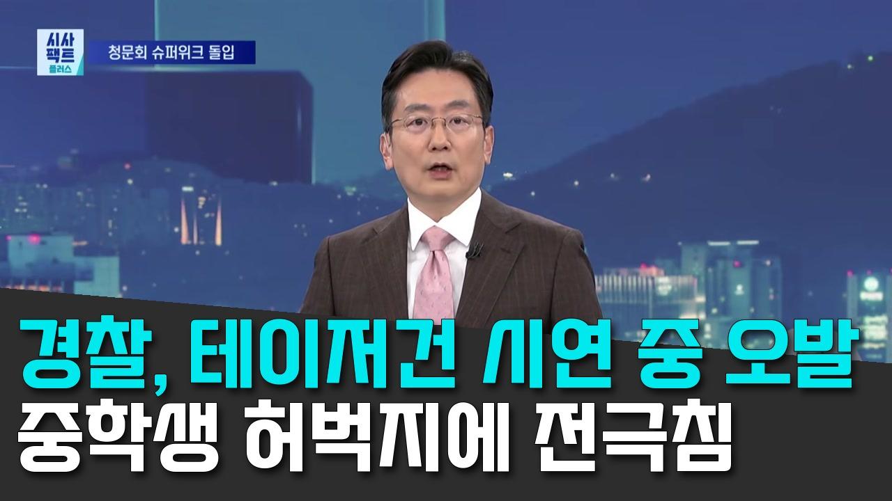 9/13 TV조선