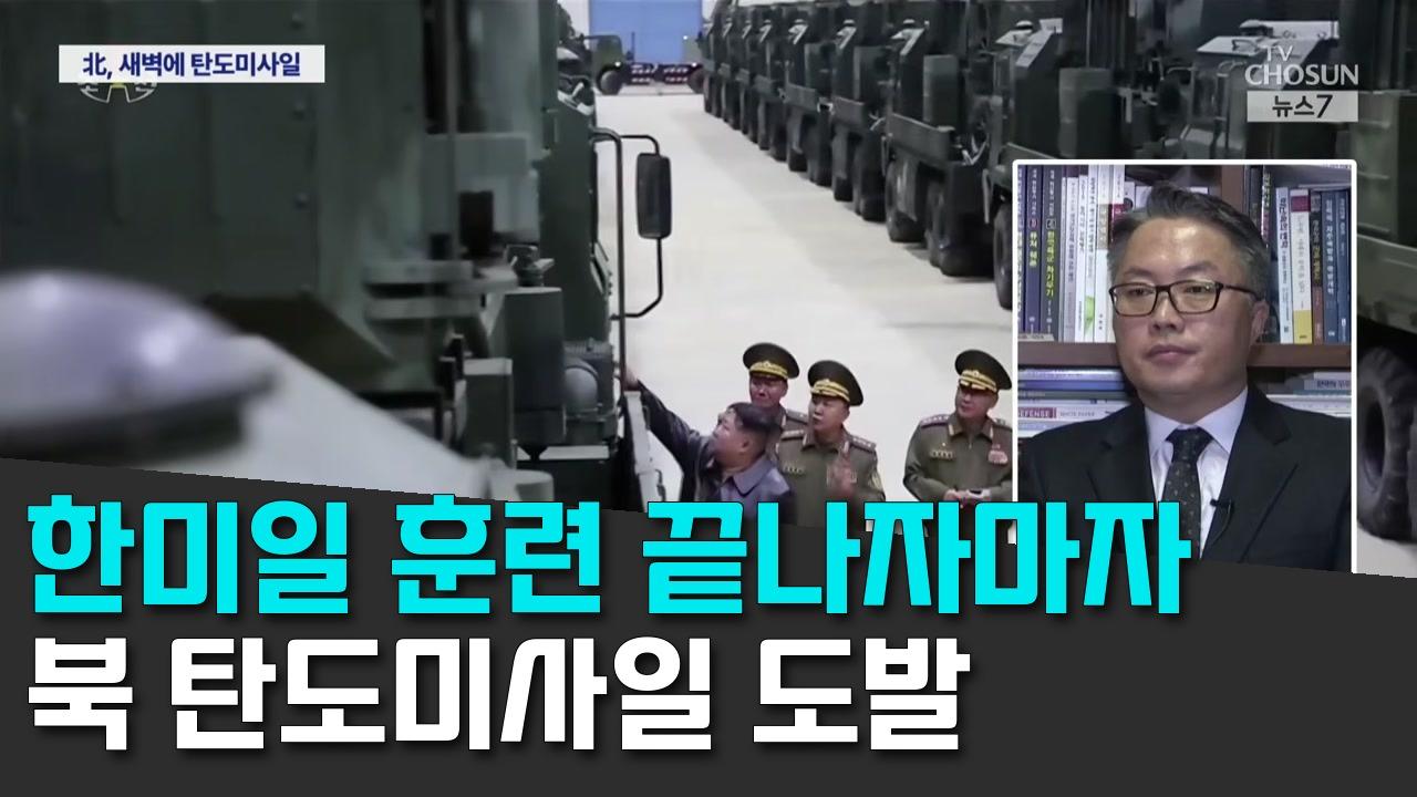 9/13 TV조선