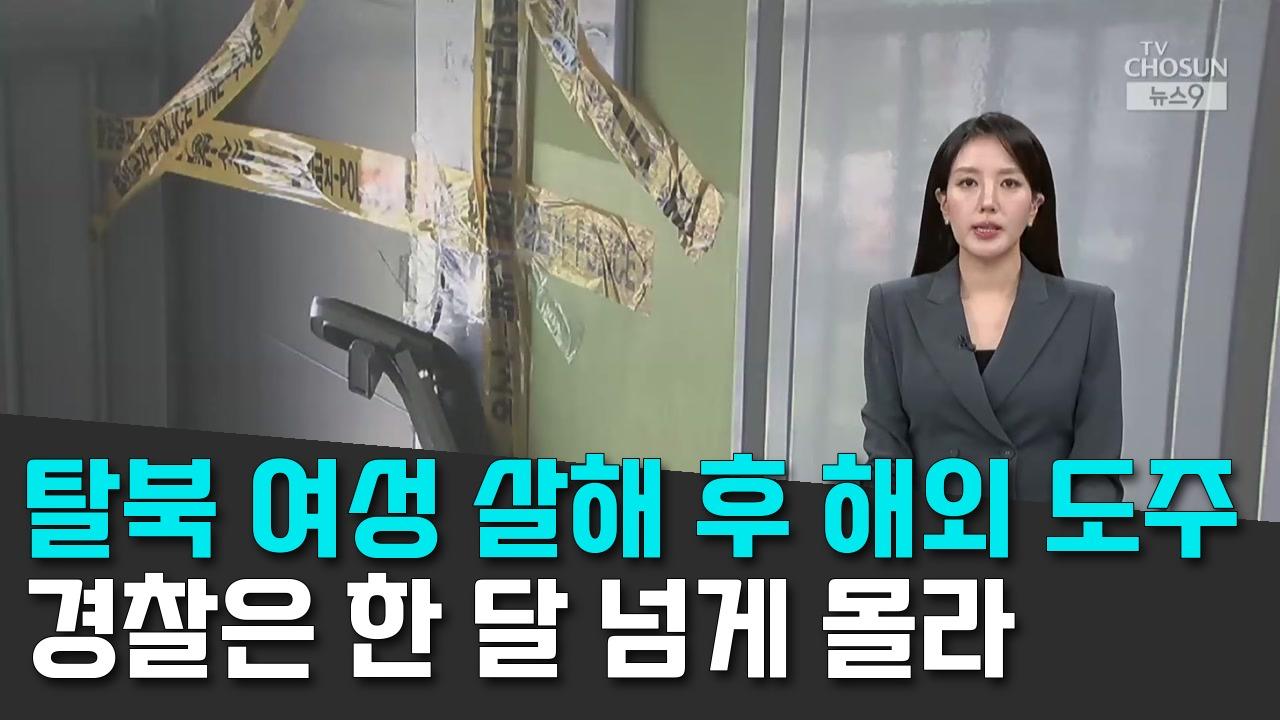 9/13 TV조선
