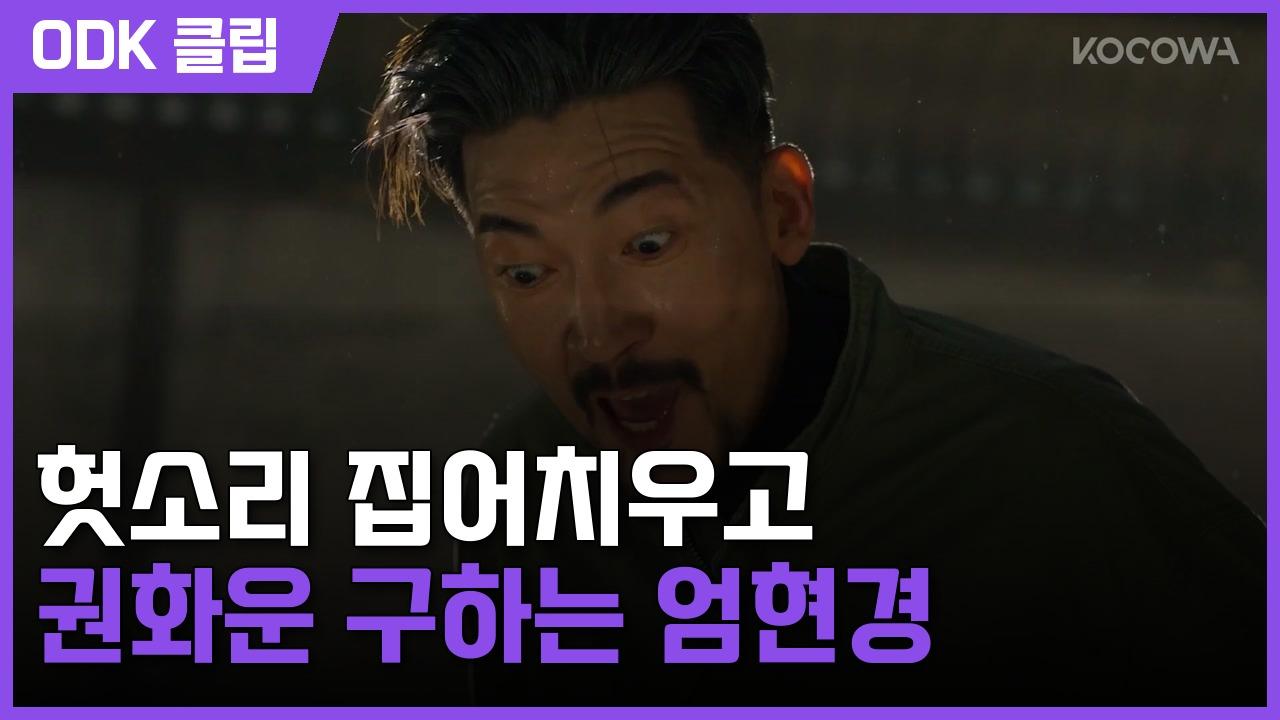 용감무쌍 용수정 | 109회