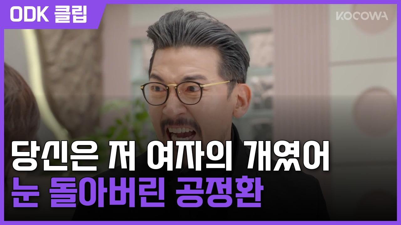 용감무쌍 용수정 | 120회