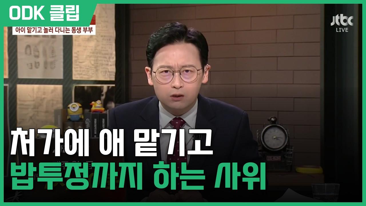 사건반장 | 8/4