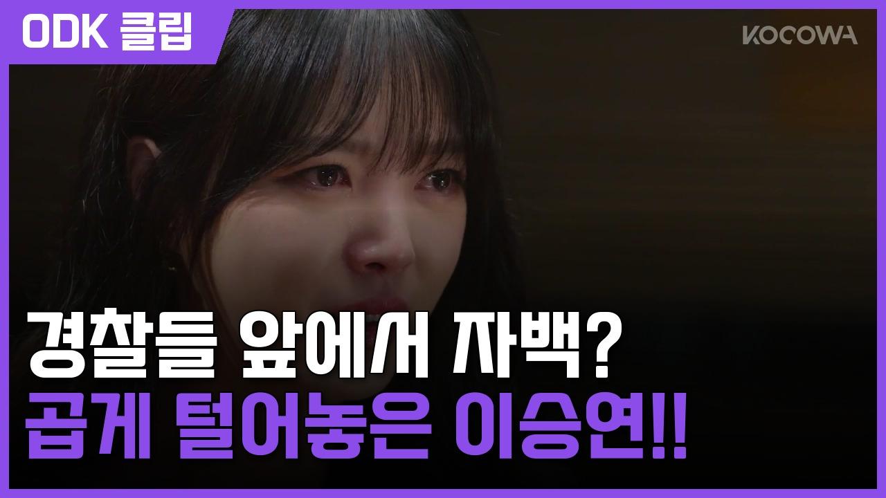 용감무쌍 용수정 | 119회
