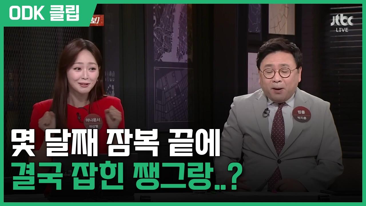사건반장 | 9/11