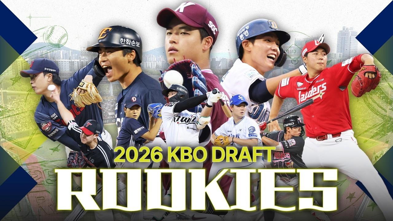 KBO 2026 : Be a Legend, 2026 Rookie Debut and Performance Collection