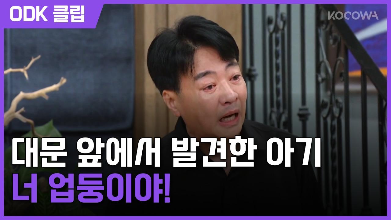 기쁜 우리 좋은 날 | 119회
