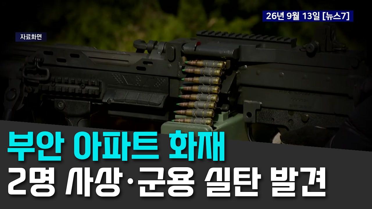 9/14 TV Chosun