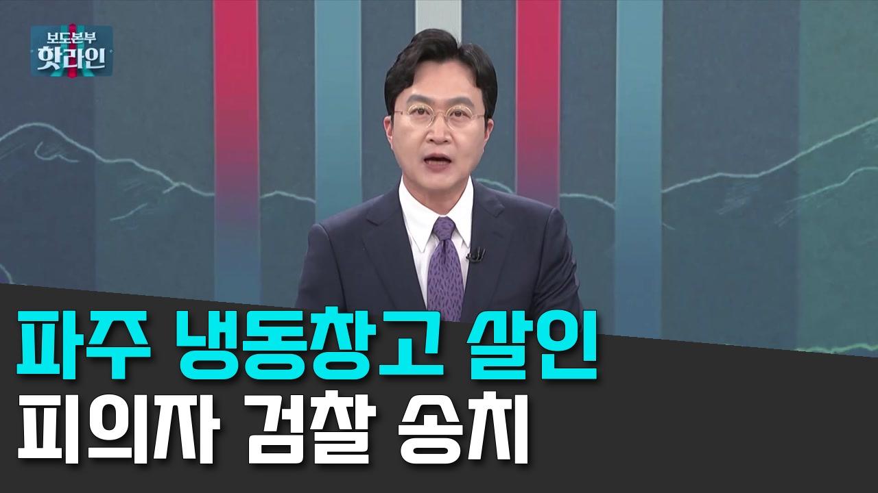 9/14 TV Chosun