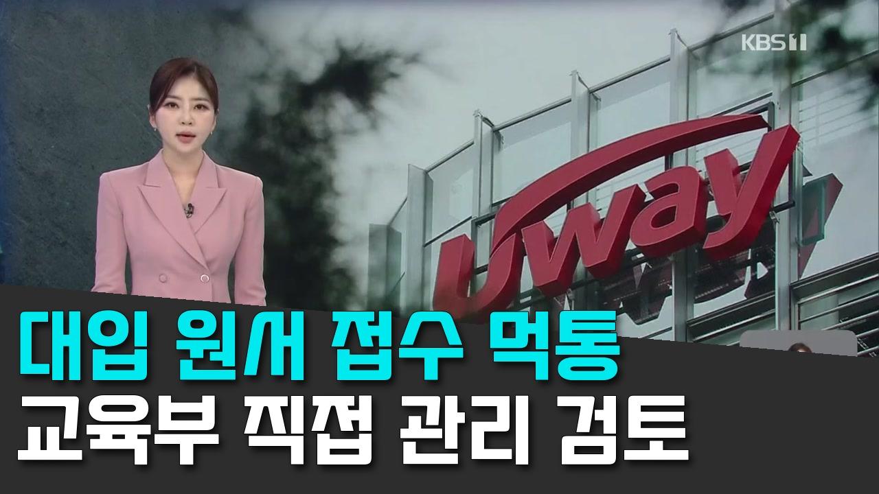 9/14 KBS