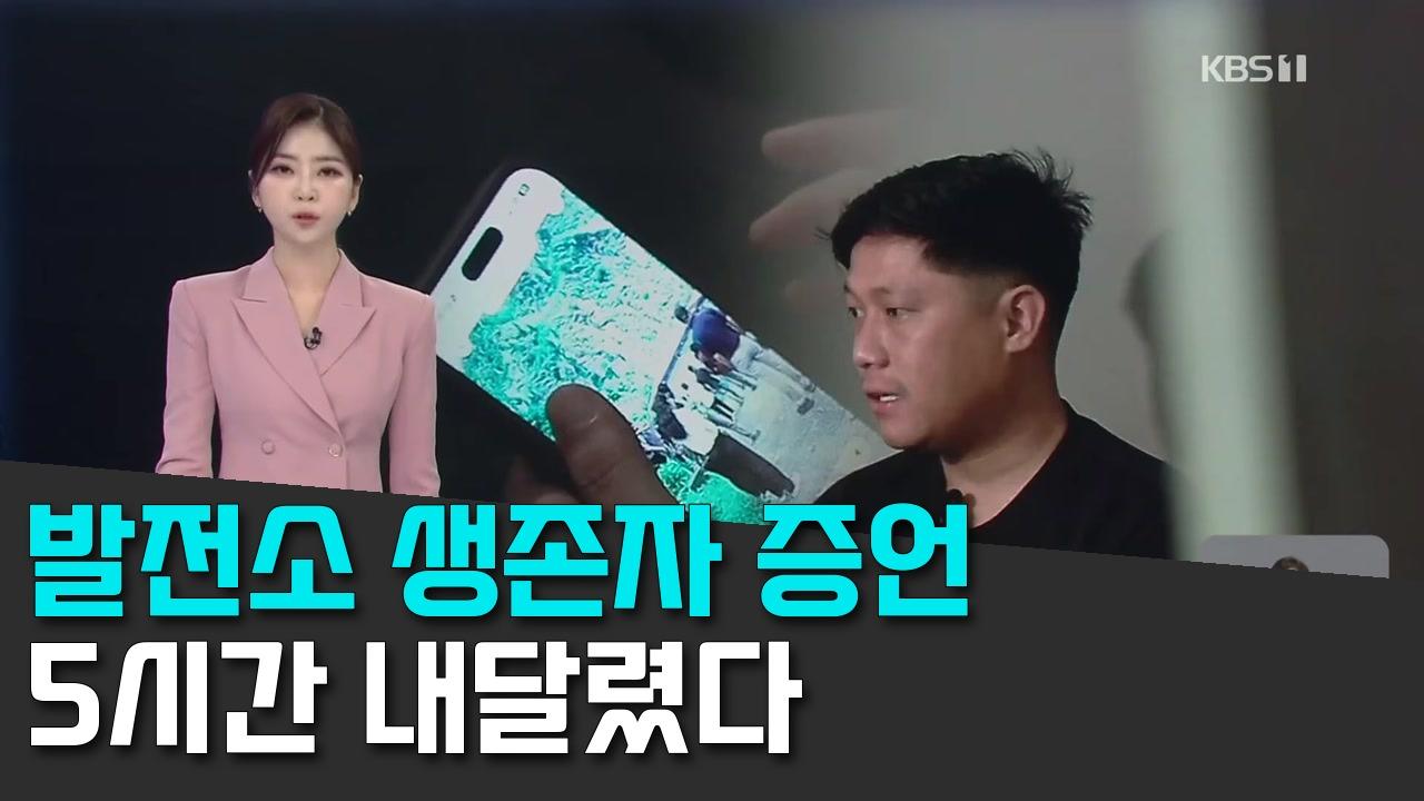 9/14 KBS