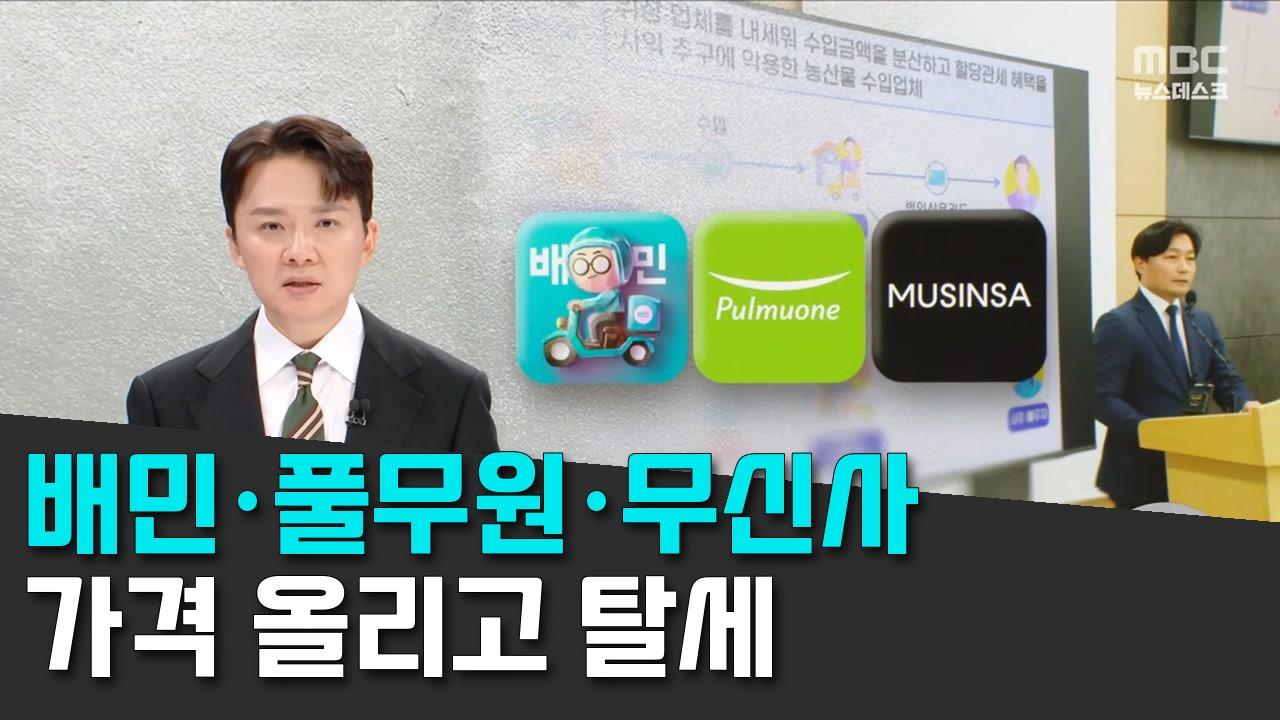 9/14 MBC