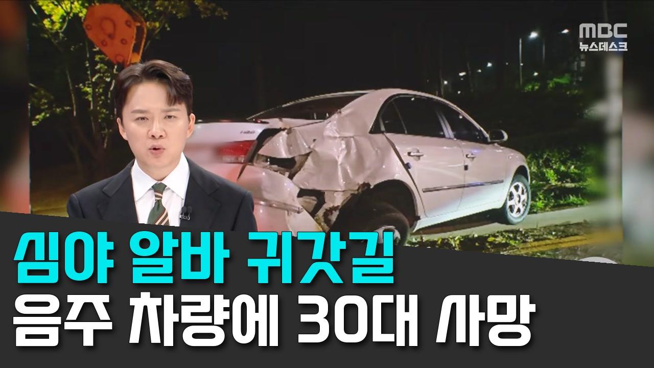 9/14 MBC