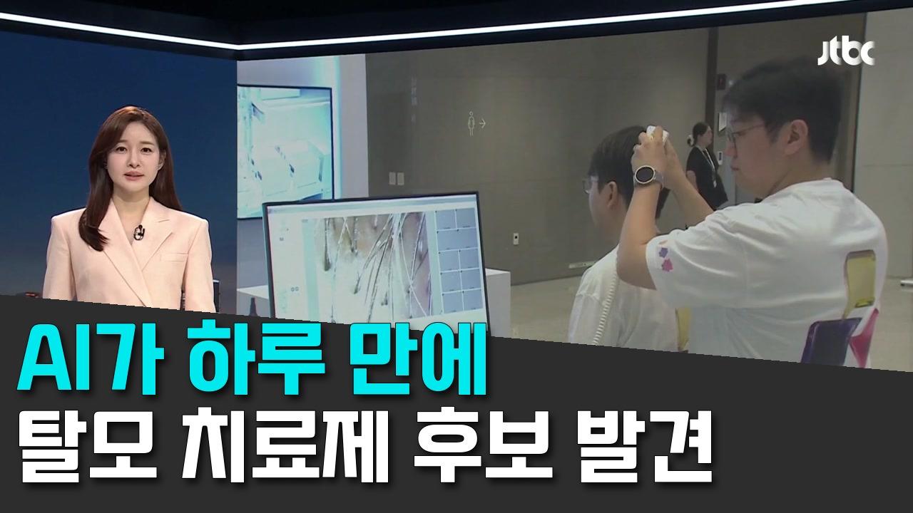 9/14 JTBC