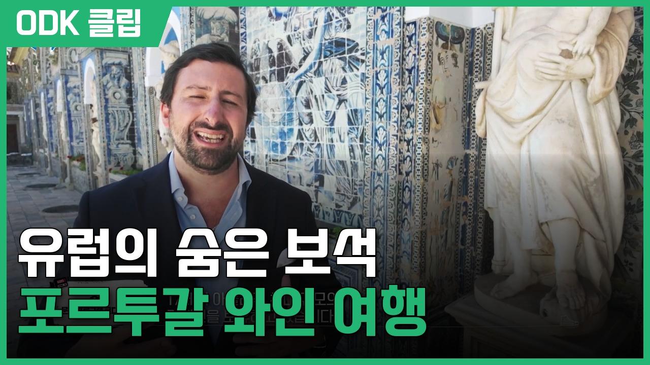 걸어서 세계속으로 | 947회