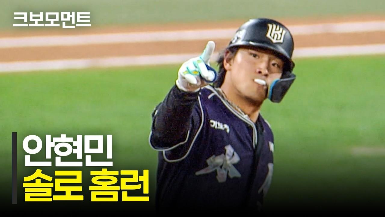 KBO 2026 : KT 안현민, 파워 되찾은 괴력의 홈런포