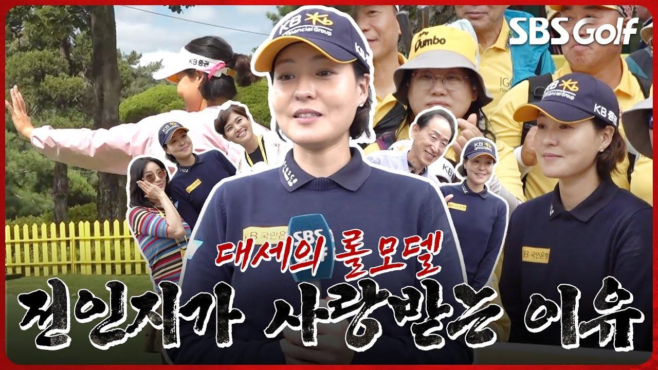 KLPGA 2026 : 서교림, "LPGA에서 만날 것 같아요", 롤모델 '플라잉 덤보' 전인지 인터뷰