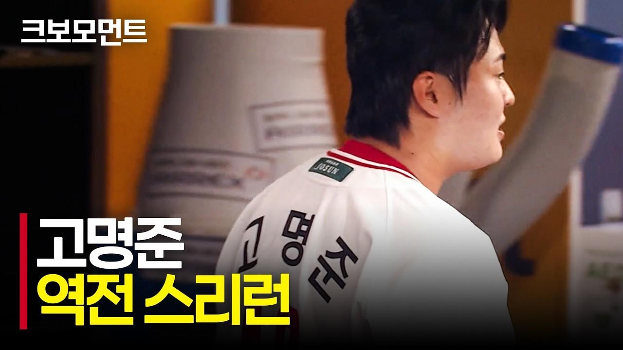 KBO 2026 : SSG 에레디아의 적시타, 고명준의 역전 홈런, 역전 빅이닝