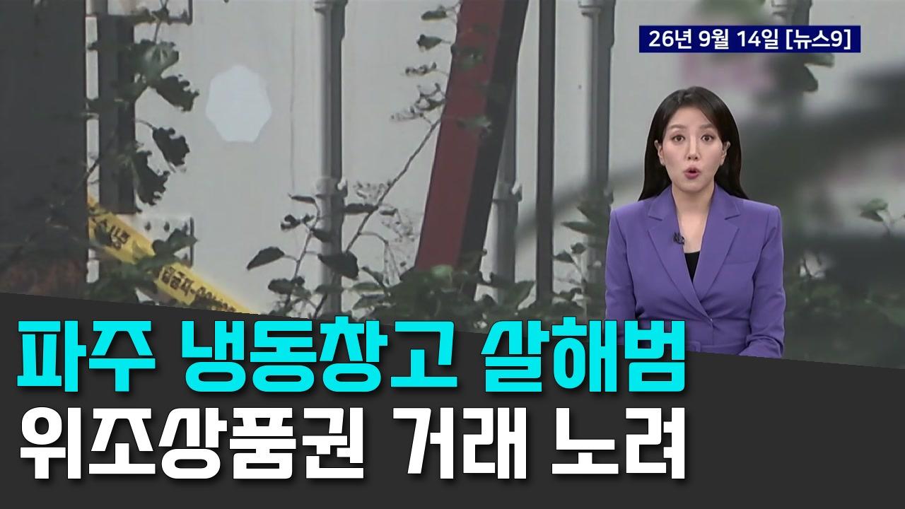 9/15 TV조선