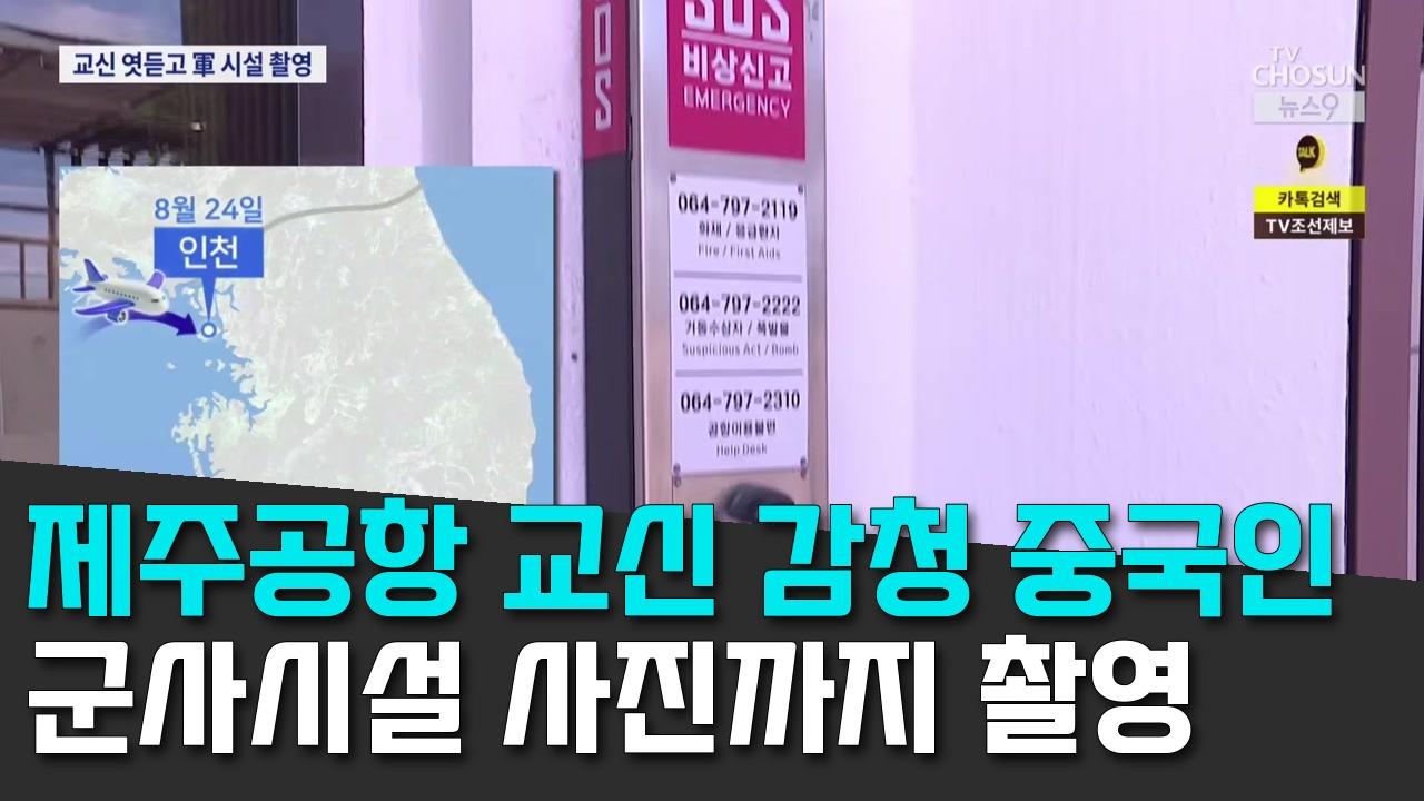 9/15 TV조선