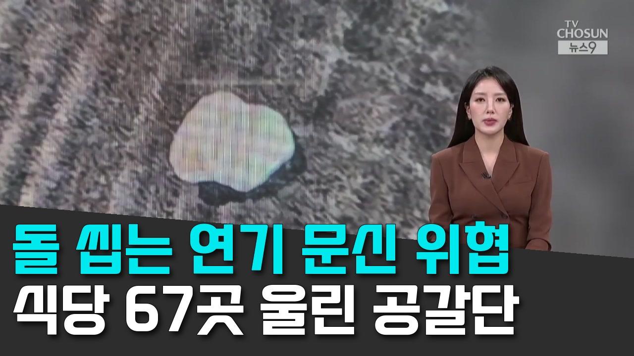9/15 TV조선