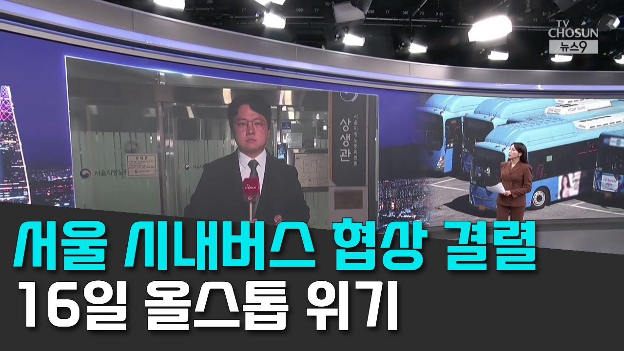 9/15 TV조선