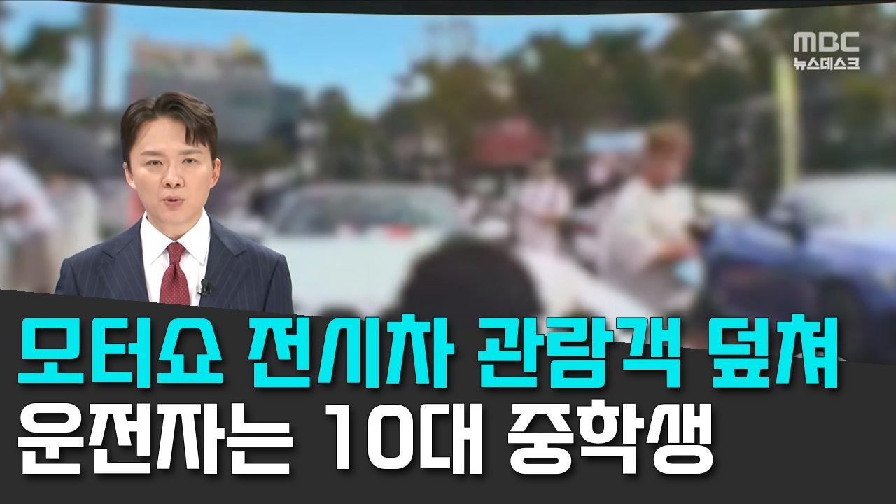 9/15 MBC
