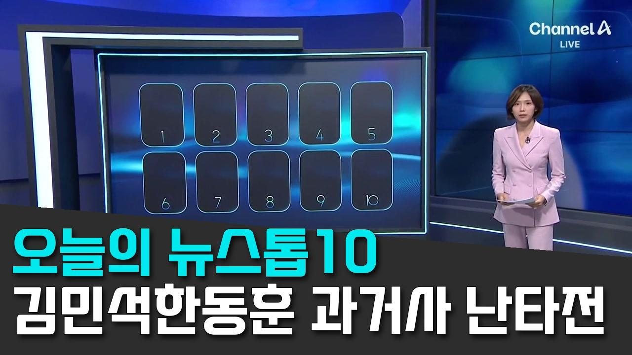 9/15 채널A