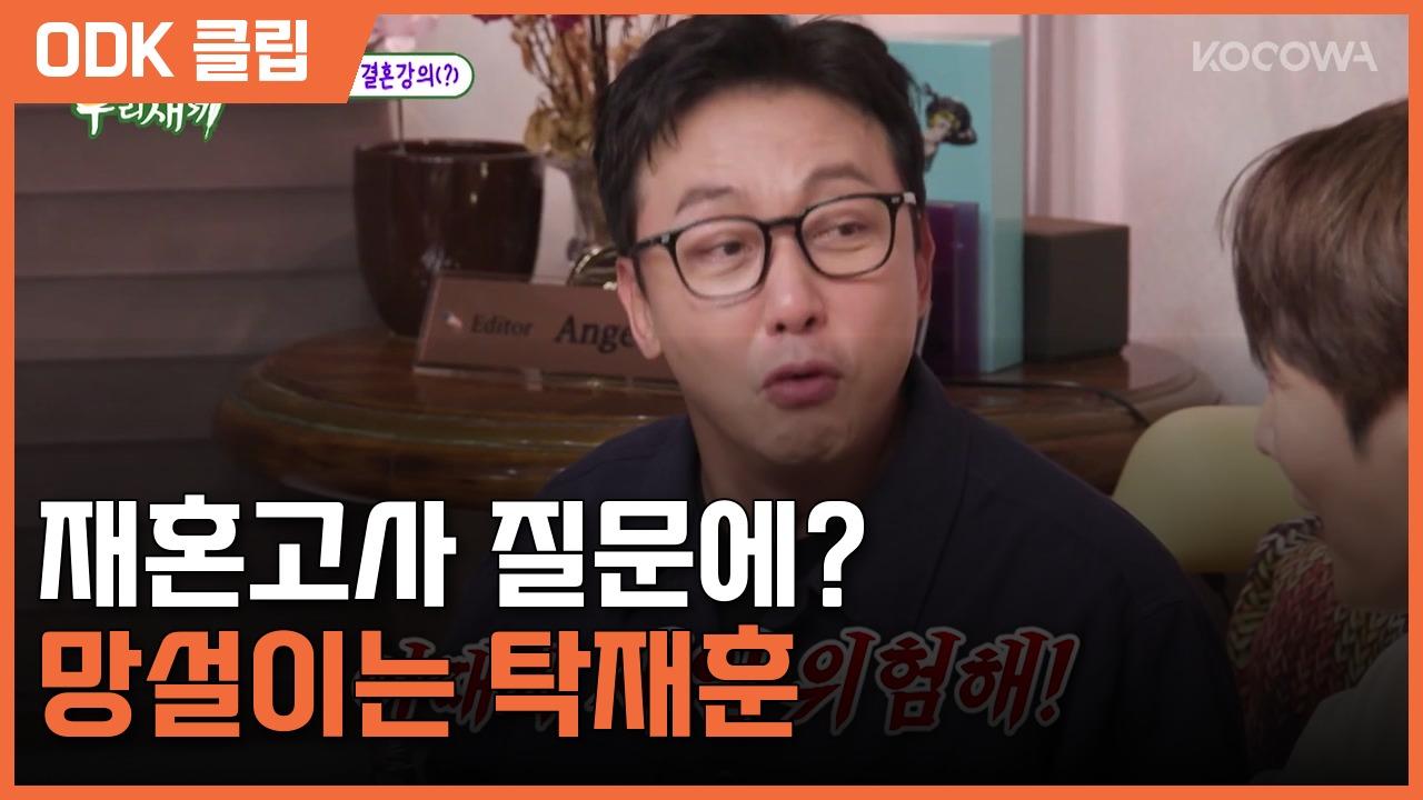 미운 우리 새끼 | 497회