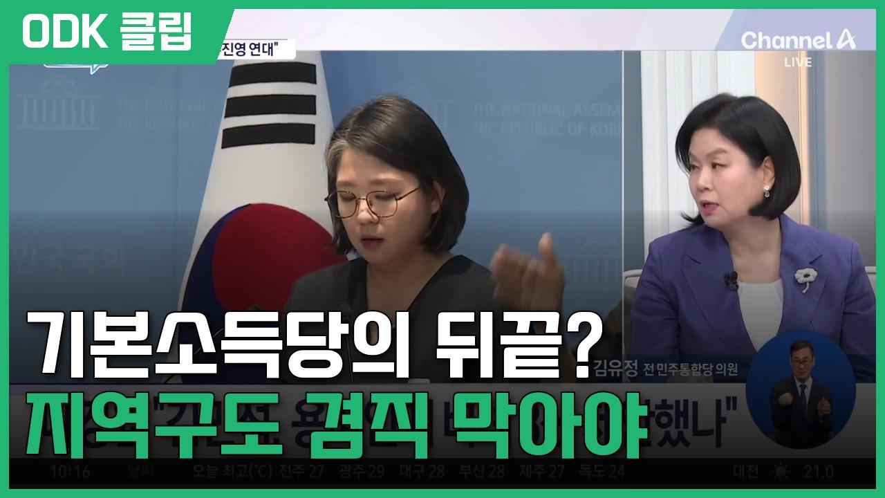김진의 돌직구 쇼 | 9/15