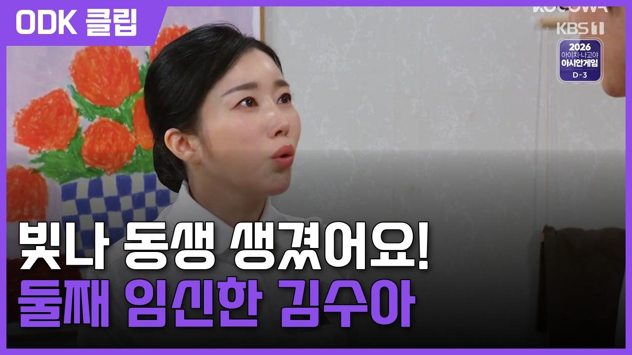기쁜 우리 좋은 날 | 121회