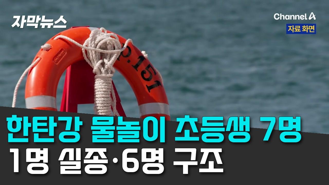 9/16 채널A
