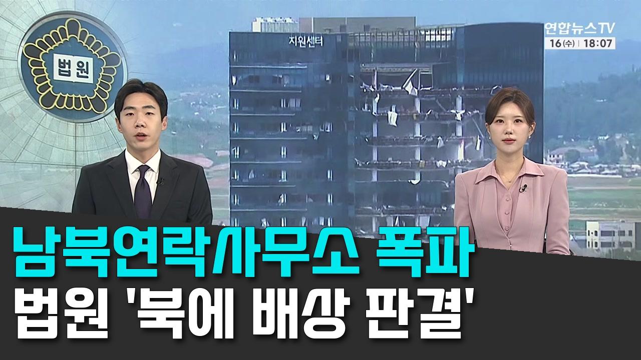 9/16 연합TV