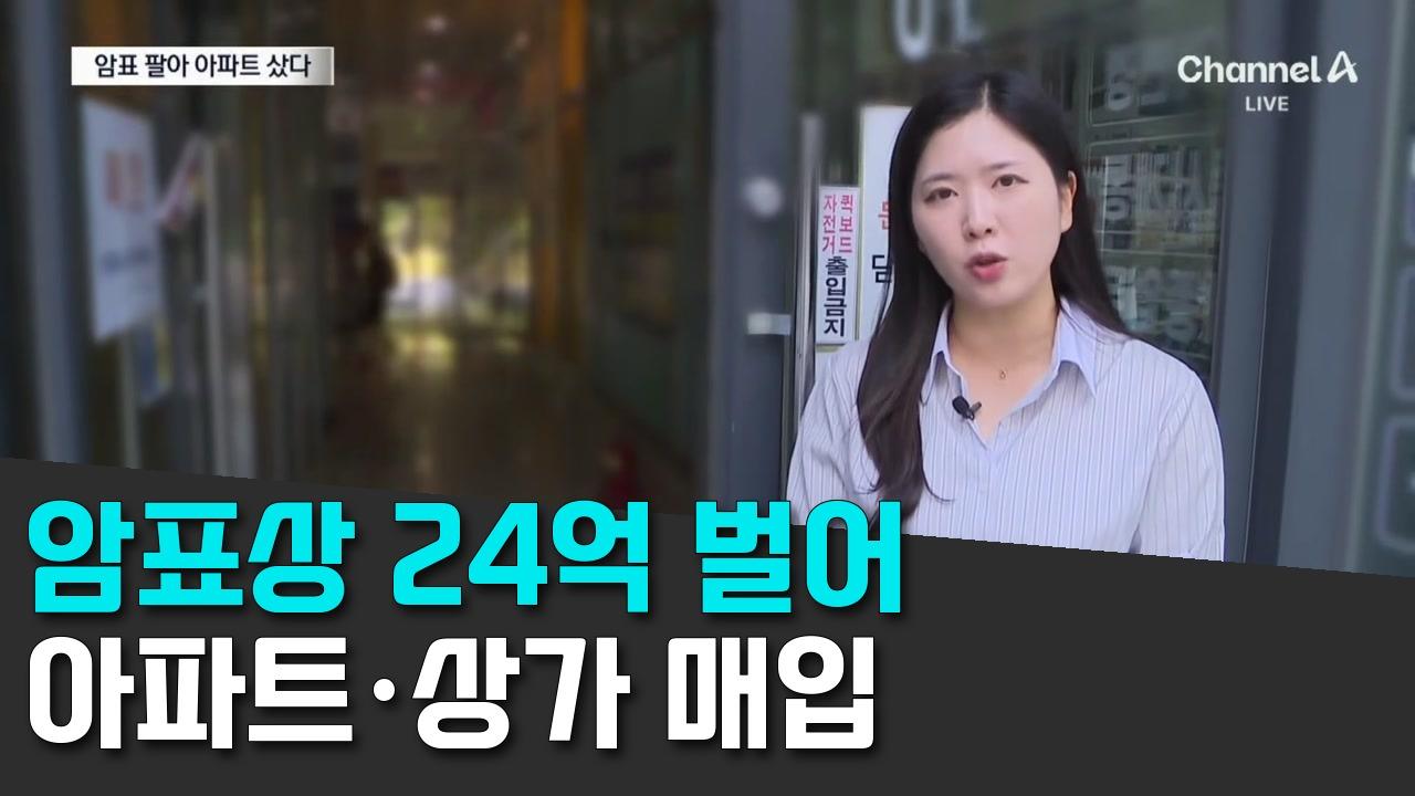 9/16 채널A