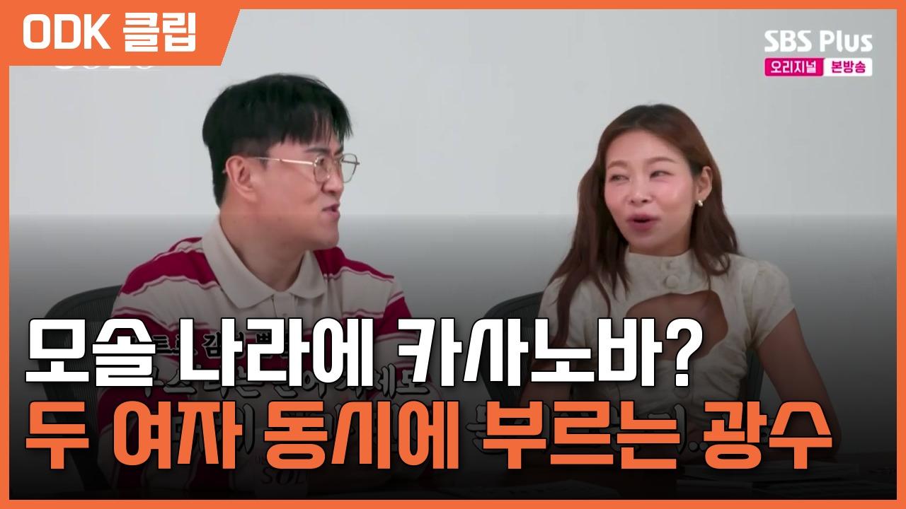 나는 SOLO | 271회