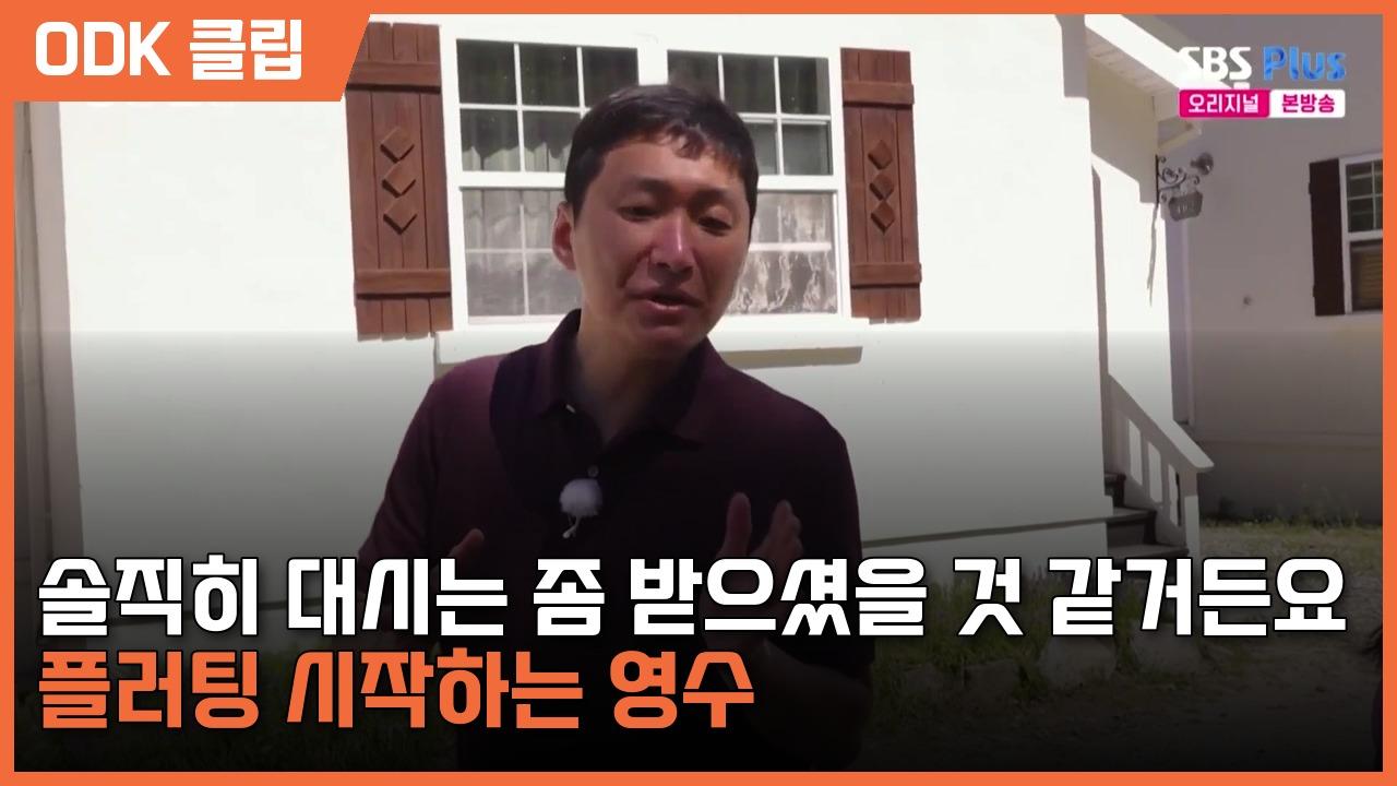 나는 SOLO | 271회