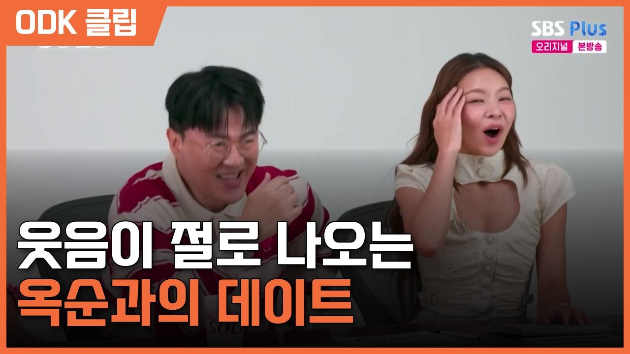 나는 SOLO | 271회
