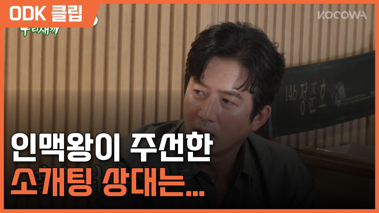 미운 우리 새끼 | 511회