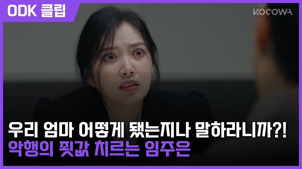 용감무쌍 용수정 | 121회