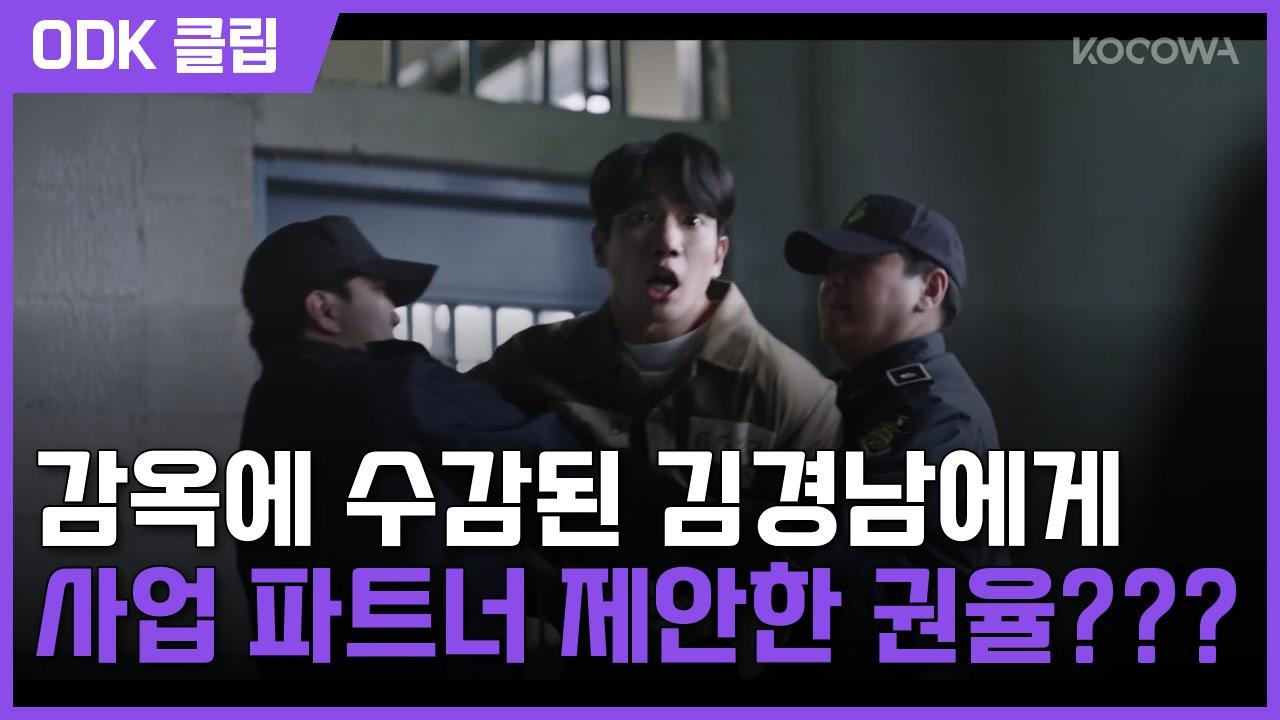 커넥션 | 14회
