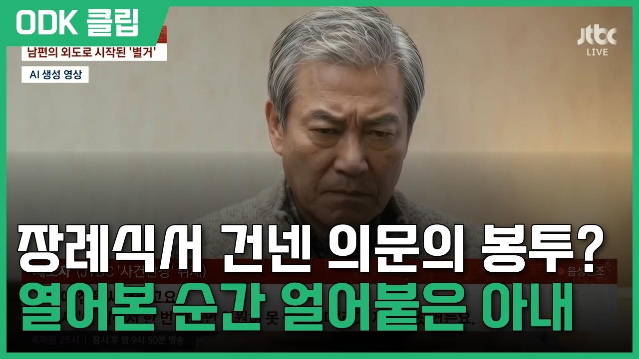사건반장 | 9/16