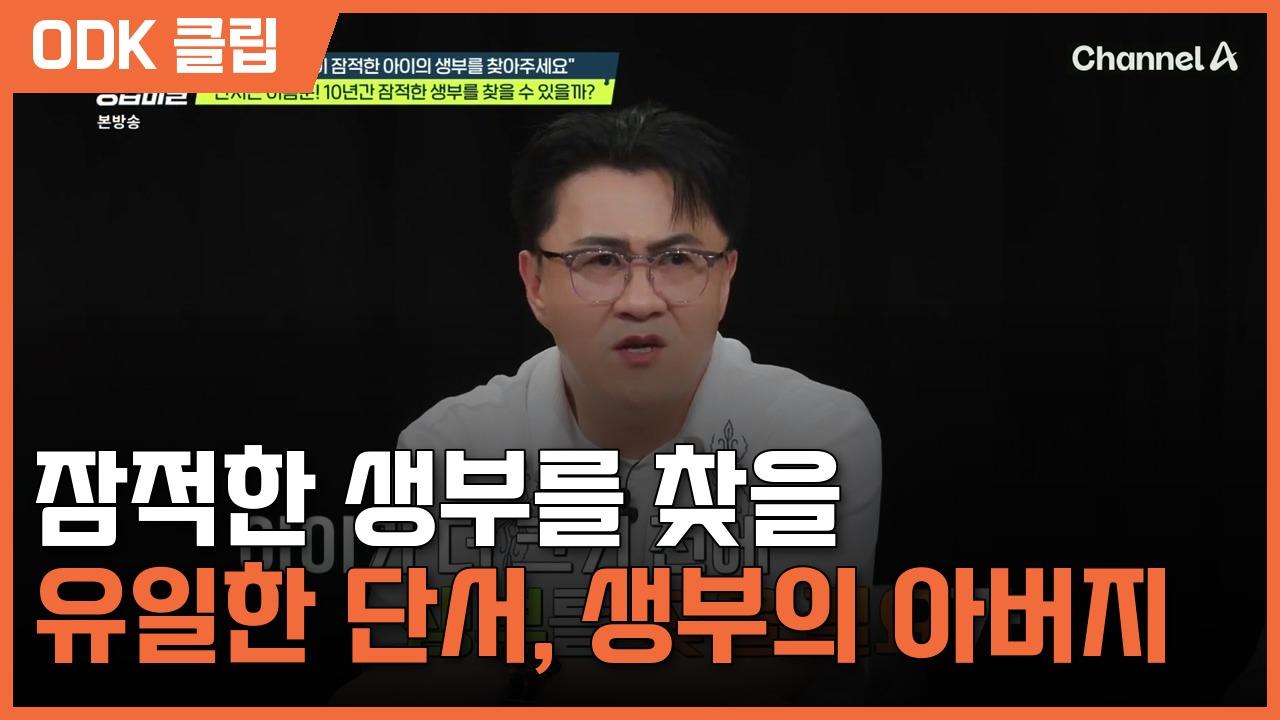 탐정들의 영업비밀 | 128회
