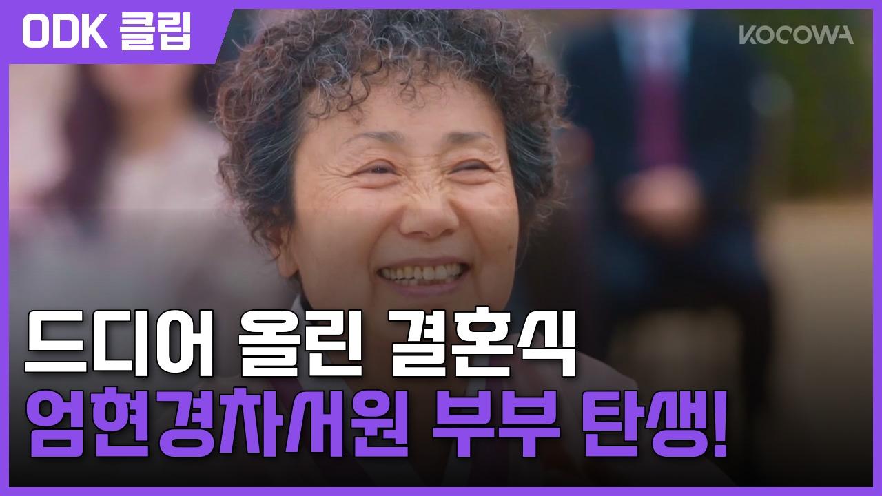 두 번째 남편 | 150회