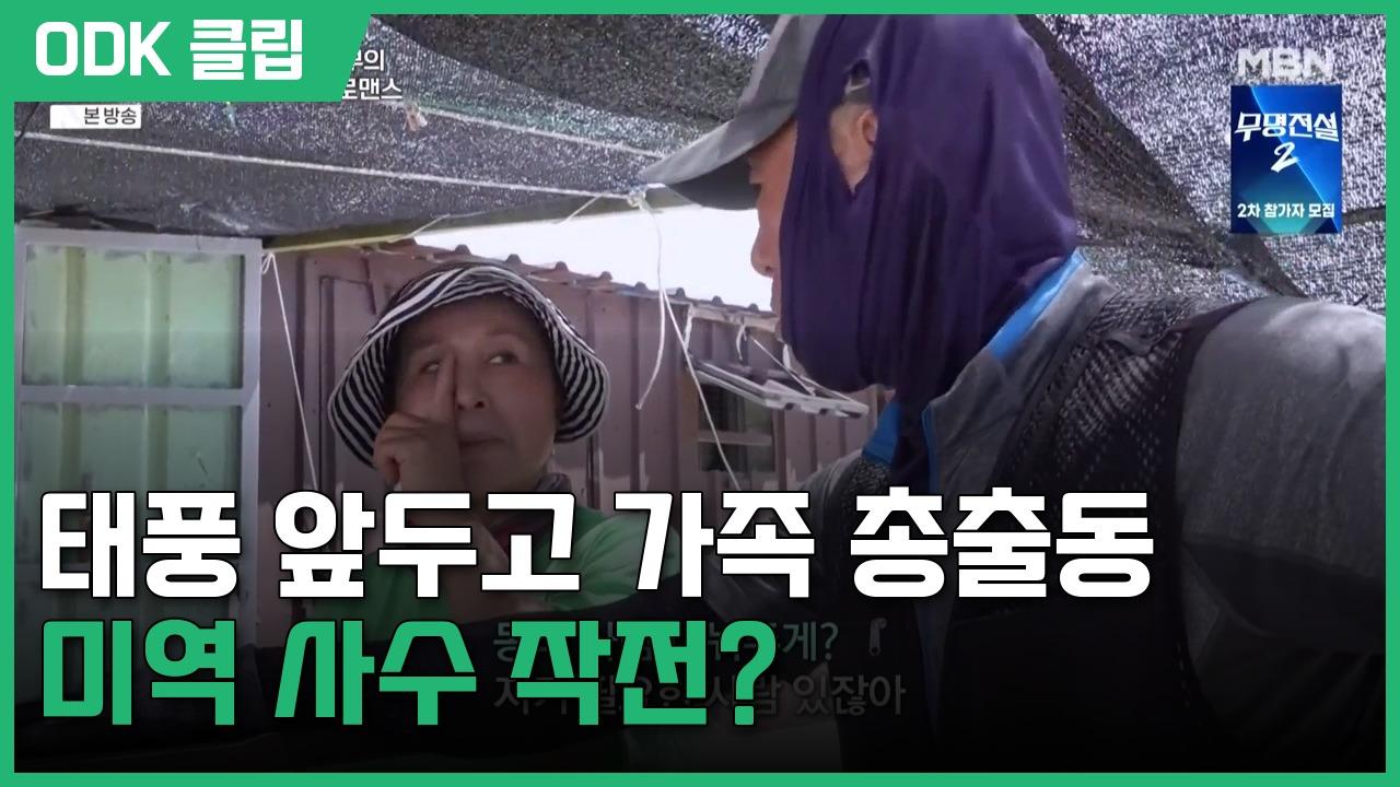 사노라면 | 756회