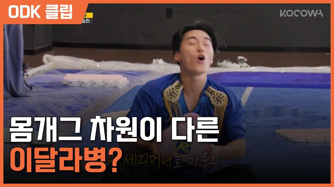런닝맨 | 820회