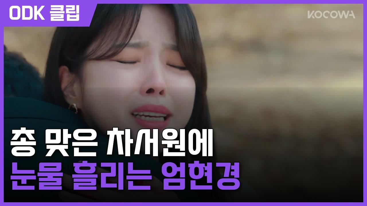 두 번째 남편 | 149회